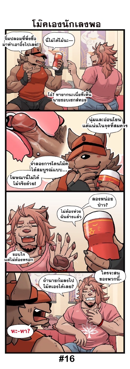วันๆในบีสต์ยิม-28